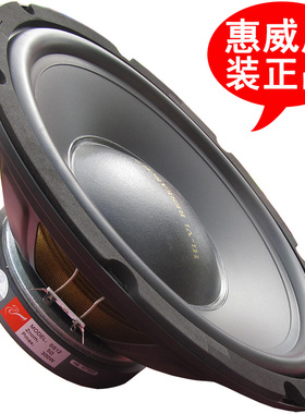 惠威12寸发烧中低音喇叭12寸超低音扬声器 12寸低音喇叭单元 SS12