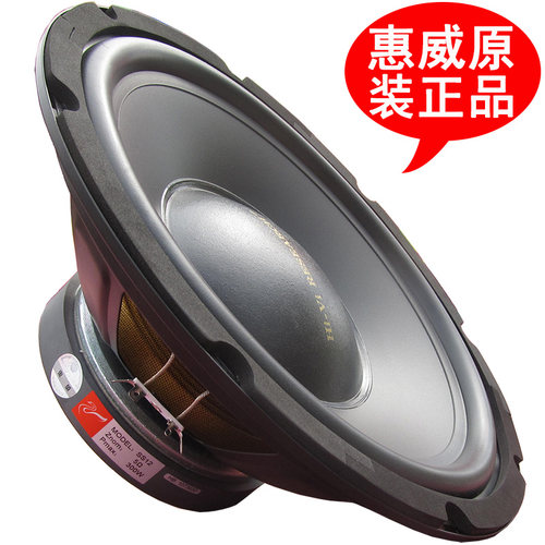 惠威扬声器寸超低音单元ss12