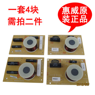 正品惠威DN-A3双低音1高音分频器建议配8寸低音喇叭+4寸高音喇叭