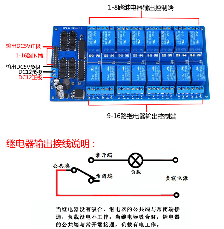 16路继电器模块光耦隔离高低电平触发PLC控制板5v12v24v继电器