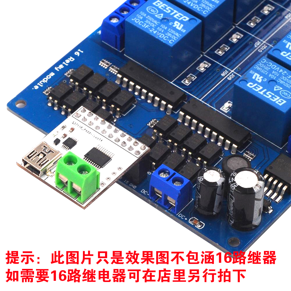 16路5V USB串口控制开关 USB控制继电器模块电脑控制开关