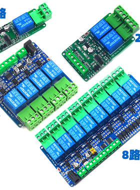 Modbus-Rtu485继电器模块1/2/4/8路5V12V开关量输入输出RS485TTL