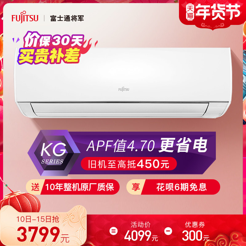 Fujitsu/富士通 KFR-35GW/Bpkgc新二级变频1.5匹智能壁挂式空调