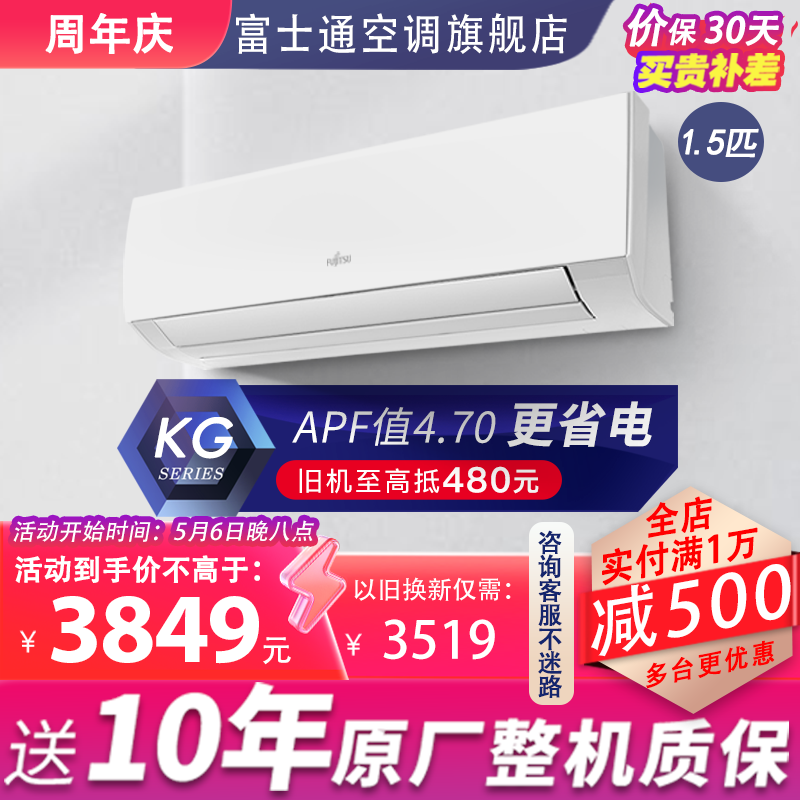 Fujitsu/富士通 KFR-35GW/Bpkgc新二级变频1.5匹智能壁挂式空调 大家电 空调 原图主图