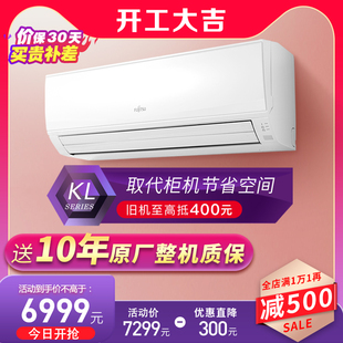 Bpklb新三级变频3匹空调壁挂式 72GW 冷暖家用 富士通KFR Fujitsu