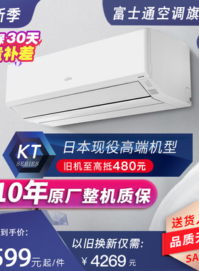 新一级能效Fujitsu/富士通 KFR-25GW/Bpkta诺可力1匹变频家用空调