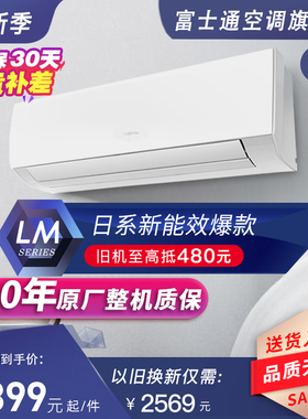 Fujitsu/富士通 KFR-25GW/Bpma1匹变频壁挂式空调（ASQG09LMCA）