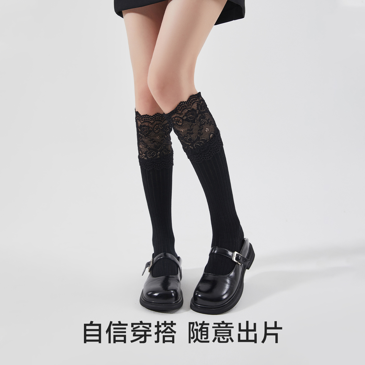 微压显瘦黑色小腿袜女蕾丝花边长筒堆堆袜夏季薄款袜子配小皮鞋