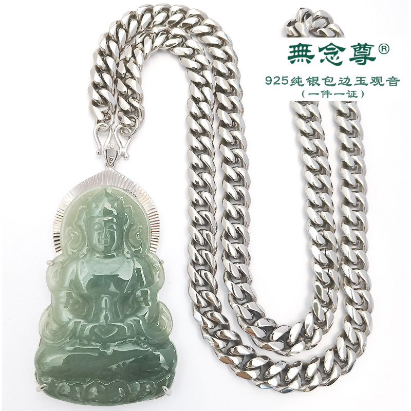 精品老坑玉观音男项链本命年吊坠镶嵌纯银天然玉石A货翡翠带证书