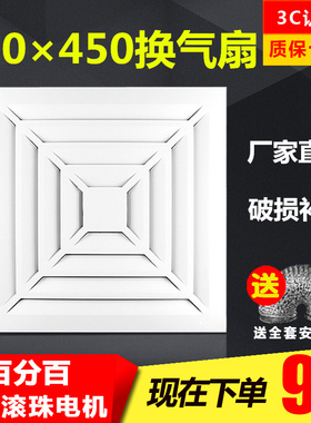 集成吊顶铝扣板换气扇450x450石膏板排气扇45x45大功率强力静音