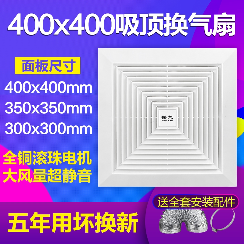 石膏板矿棉板换气扇400x400吸顶排气扇大功率静音厨房排风扇400mm 全屋定制 换气模块 原图主图