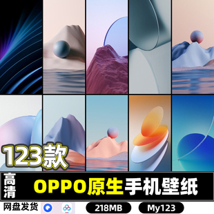 高清OPPO系统设置原生唯美手机桌面美化壁纸JPG图片素材个性背景