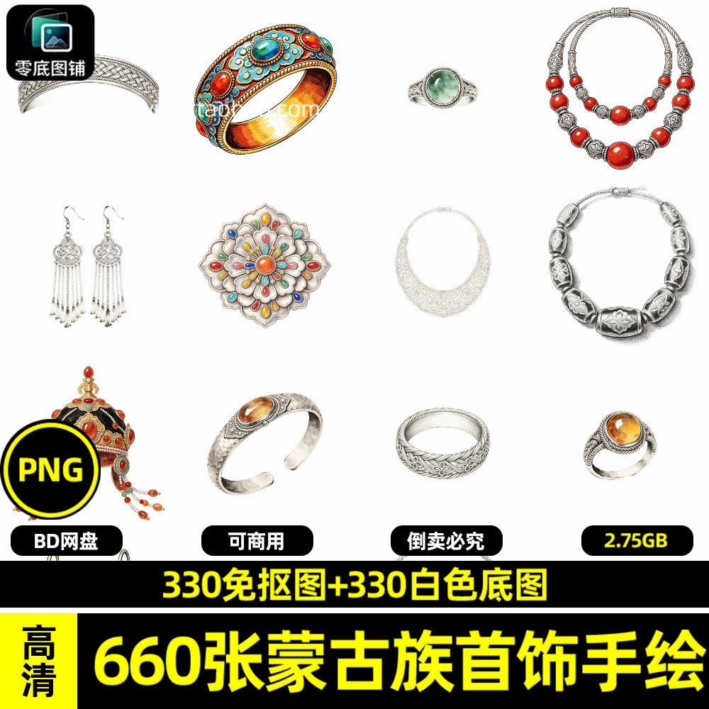 高清蒙古族传统头饰手绘首饰白底图商用透明免抠图片喷绘海报素材