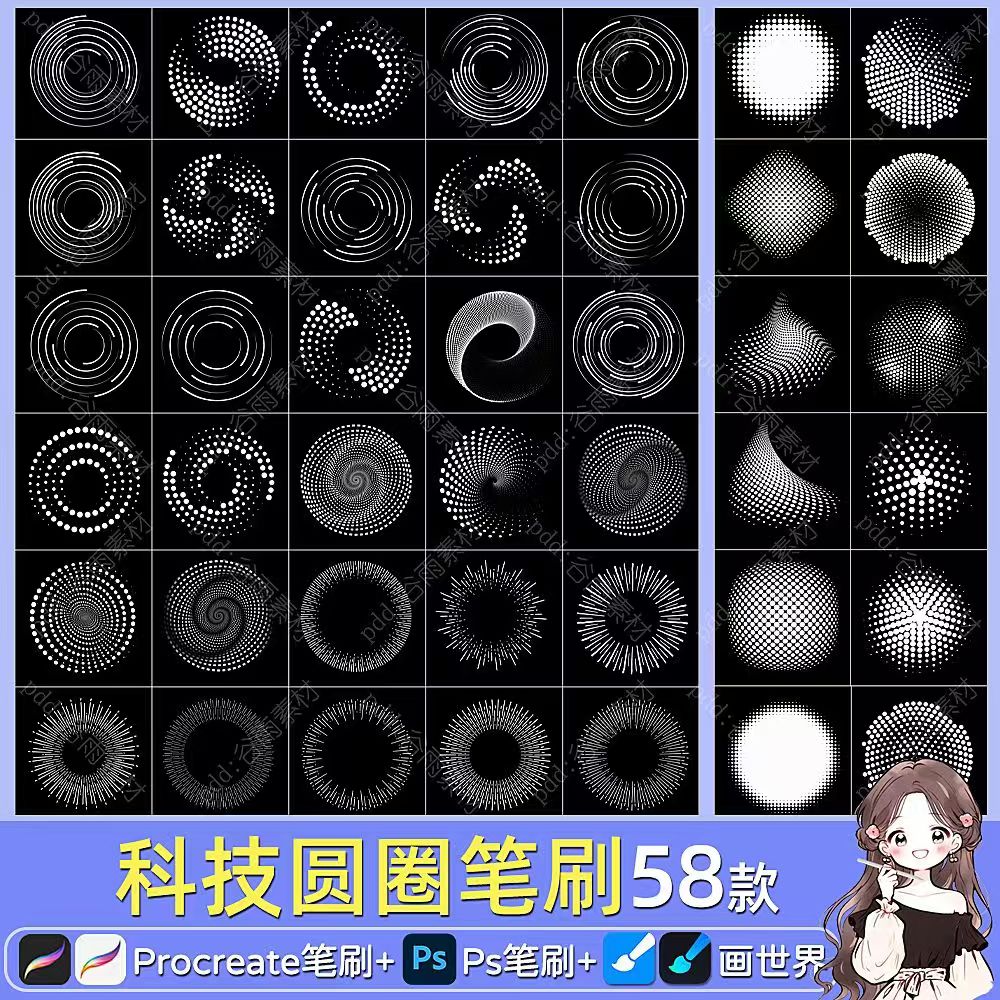 ps画世界pro笔刷科技圆圈科幻光环光圈线条边框装饰procreate素材