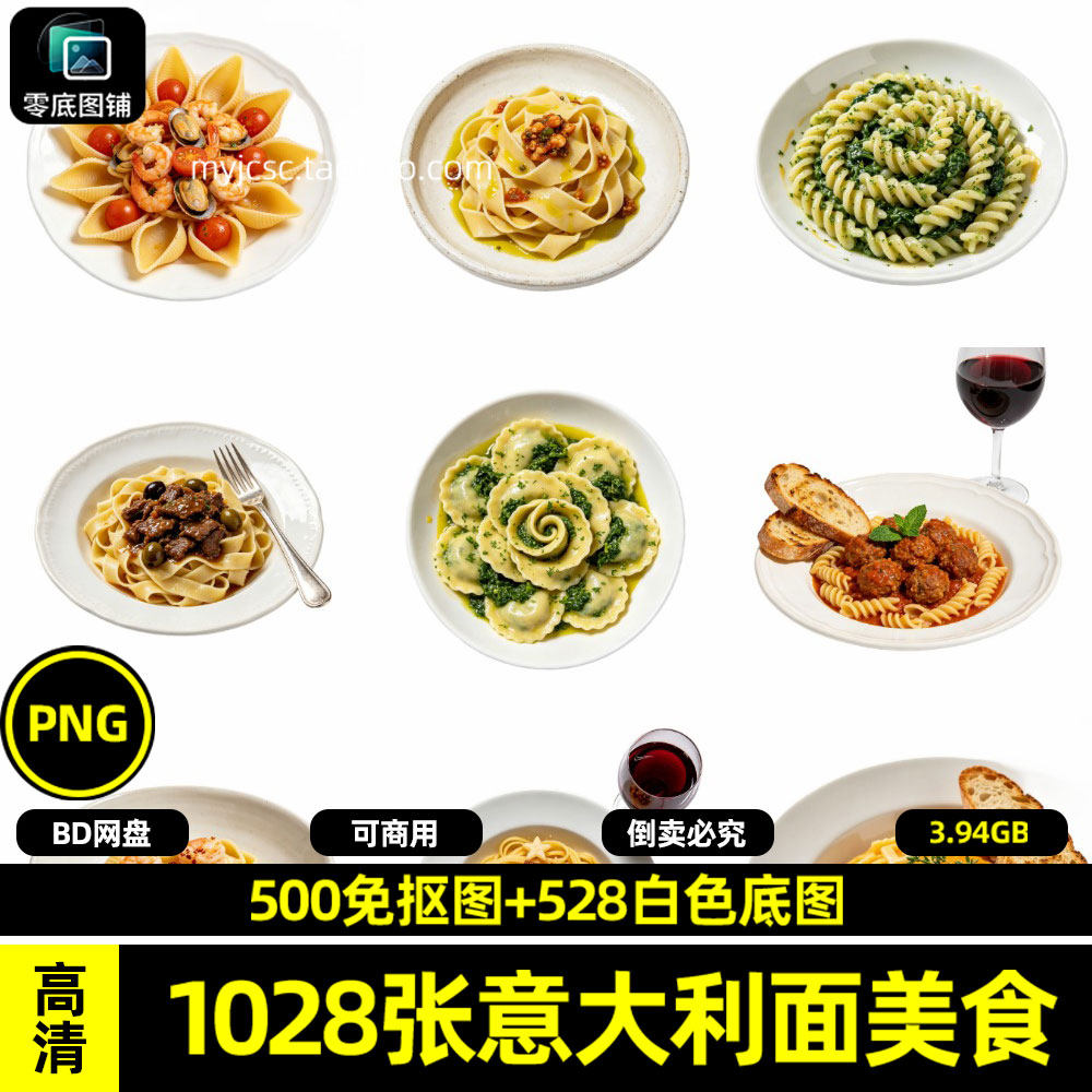 高清意大利面粉西餐美食外卖白底图商用透明免抠图片海报设计素材