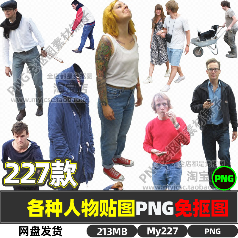 欧美街头男女老人二头人物贴图背景PNG透明免抠图片海报设计素材