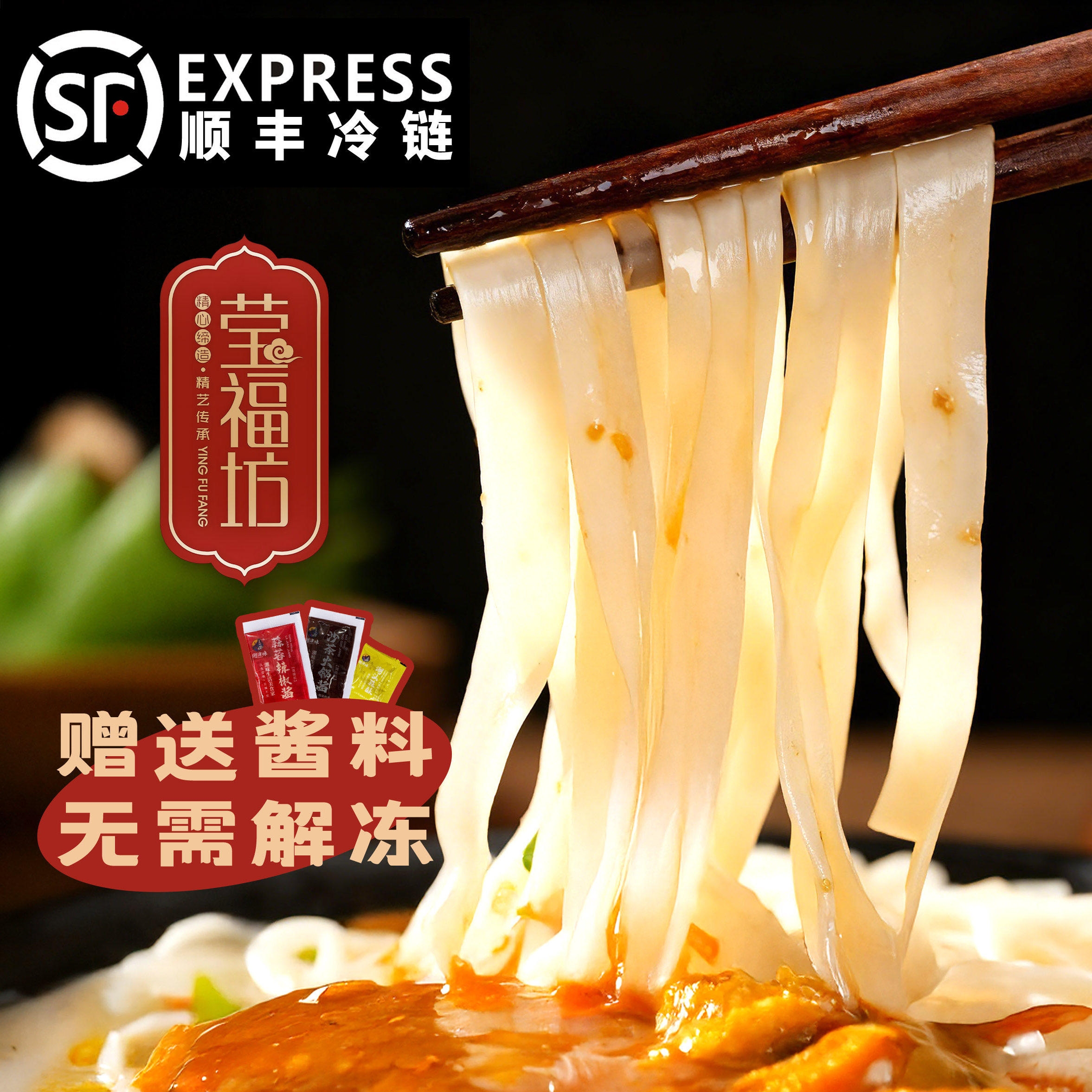 【顺丰冷链】广东潮汕粿条速食早餐半成品冷冻汕头特产速冻炒河粉,粮油调味/速食/干货/烘焙,方便米线/米粉,淘宝优惠券,粉丝福利购,淘宝优惠卷