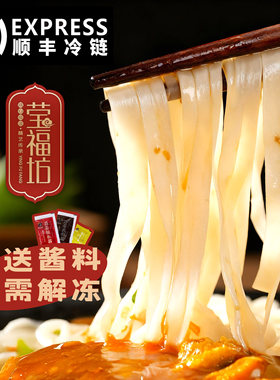 【顺丰冷链】广东潮汕粿条速食早餐半成品冷冻汕头特产速冻炒河粉