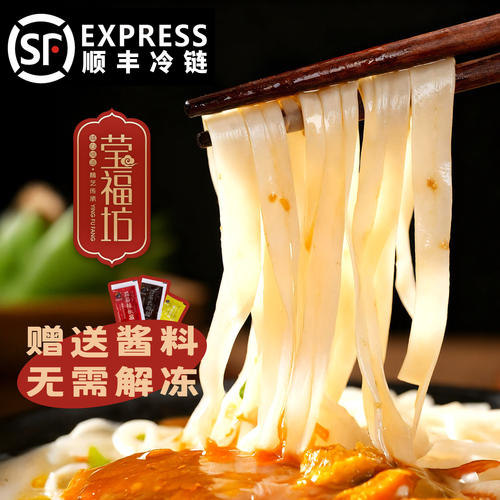 莹福坊·广东潮汕粿条