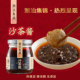 潮汕集锦沙茶酱火锅蘸酱沙爹酱正宗潮汕特产拌面酱烧烤肉调味酱料