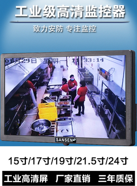 液晶监视器19寸1215/17/22/24寸监控电视显示器高清HDMI工业屏bnc