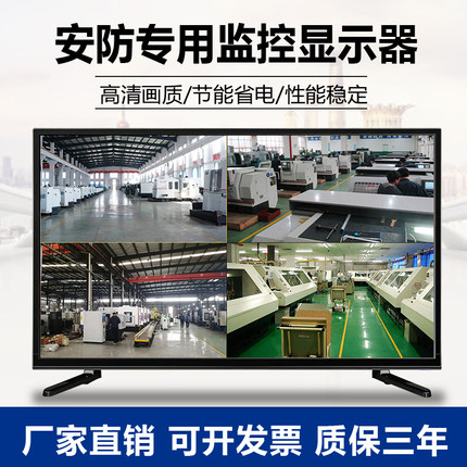 高清监控显示器电脑显示屏55寸32寸42/19/22寸工业液晶监视器挂墙