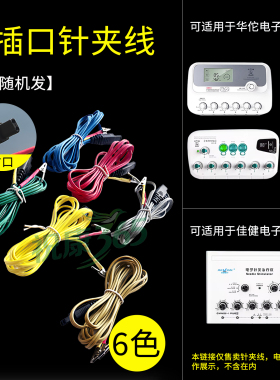 方口导线夹子华佗英迪佳健通用线