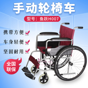 鱼跃轮椅H007手动轮椅车轻便折叠老人瘫痪残疾专用代步轮椅手推车