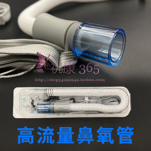 RESCOMF安睡美高流量鼻氧管HFNC湿化氧疗仪高流量鼻导管湿化吸氧