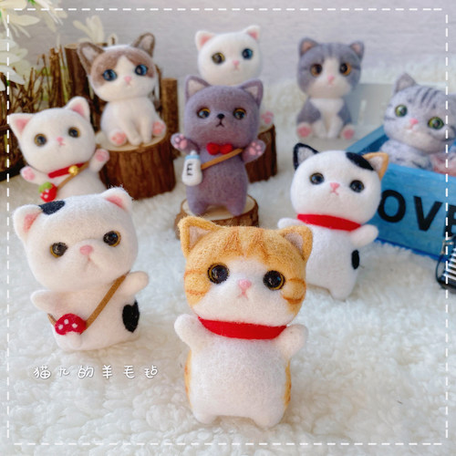 diy猫咪玩偶挂件解压礼物材料包