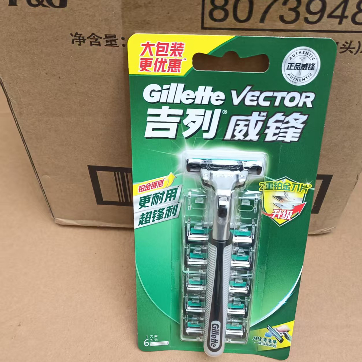 吉列威锋1刀架多刀头组合