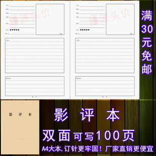 影评本动画评价电影观影笔记观后感分析记录影院手账文艺礼物日记