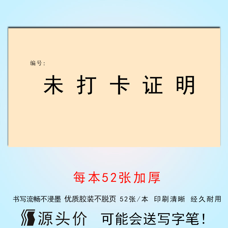 工资部门日期打卡