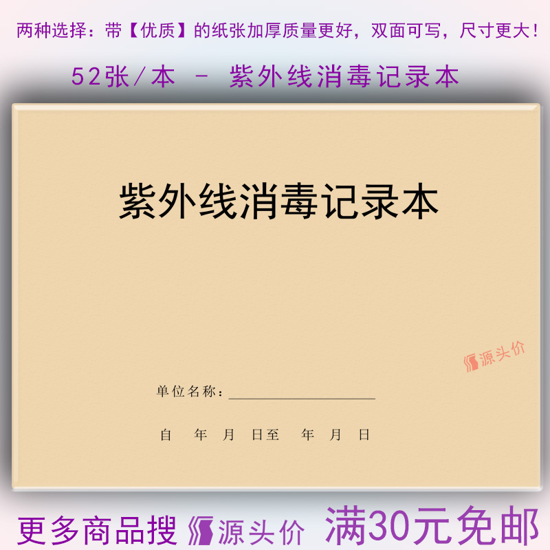 医用诊所口腔簿册日志登记本