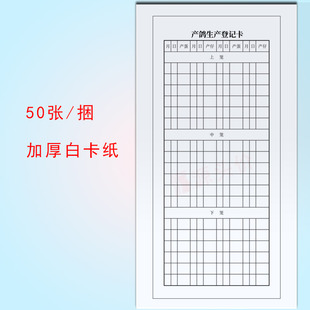产鸽生产登记卡种鸽养殖业鸽子蛋农业记录单表肉鸽生殖蛋档案表