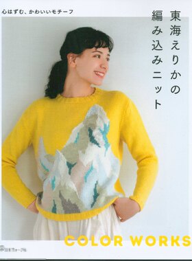 554[日文]棒针东海动物配色提花帽子编织