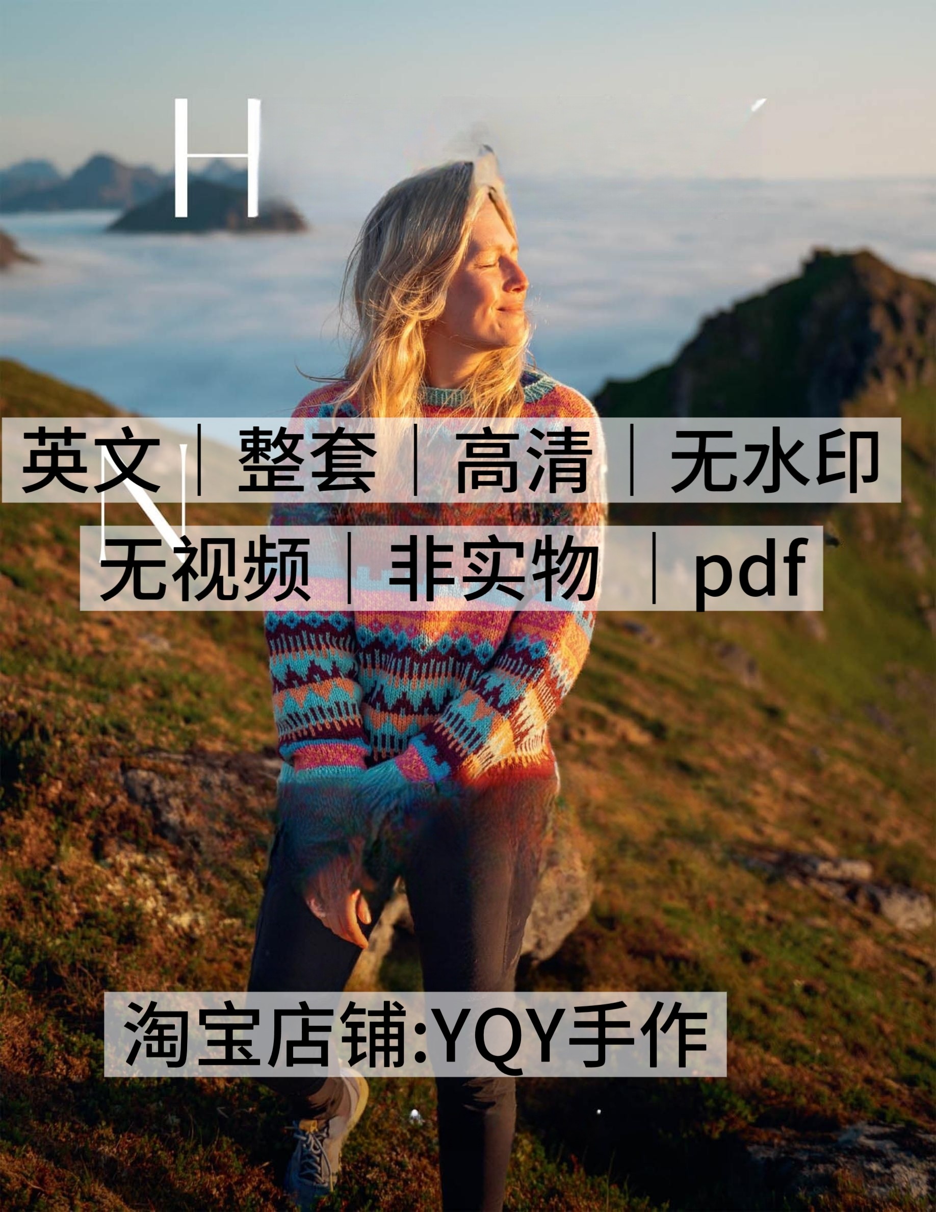 英文 2368 棒针编织北欧斯堪配色毛衣编织电子图解教程