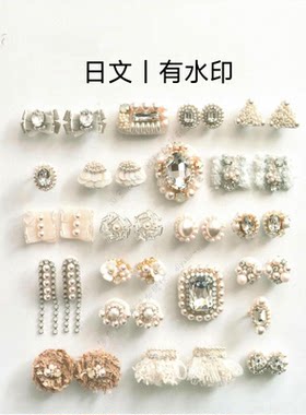 481 日文有水印 永山砂智子 刺绣串珠饰品 手工首饰制作电子教程