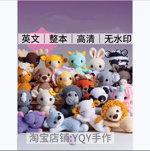 1249【英文】Amigurumi Friends  钩针动物玩偶图解 电子教程