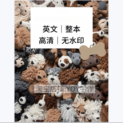 1082【英文】Edward's Menagerie Dogs 钩针编织狗狗玩偶65款图解