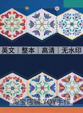 英文 2796 Hexie Garden Quilt 9个六边形拼布图案 电子图解教程