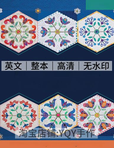 英文 2796 Hexie Garden Quilt 9个六边形拼布图案 电子图解教程
