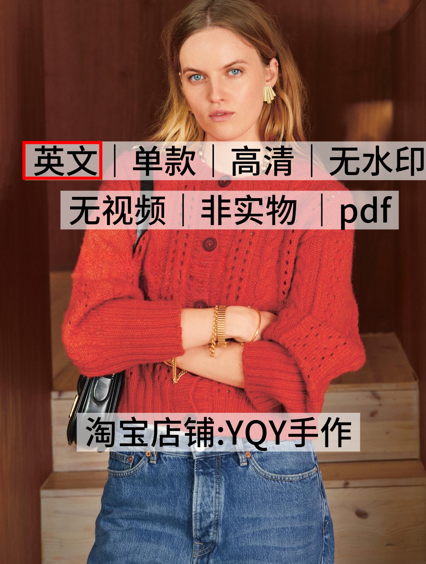 英文 SANDNES 2409-08 棒针编织转角开衫电子图解教程