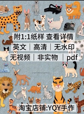 964 英文 布艺裁剪纸样50款不织布猫咪玩偶缝纫电子图解教程