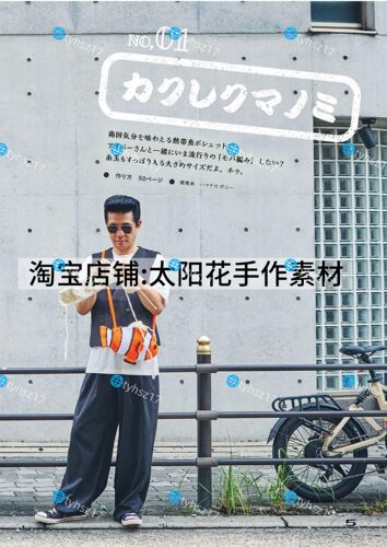 日文 3316 钩针编织 动物甜品主图 可爱包包33款 电子图解教程