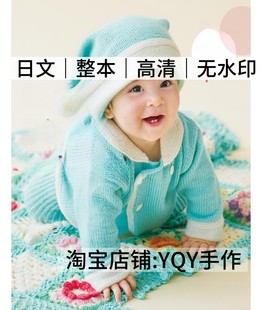 80cm宝宝毛衣裙子外套电子图解教程 棒针钩针编织50 日文 1774
