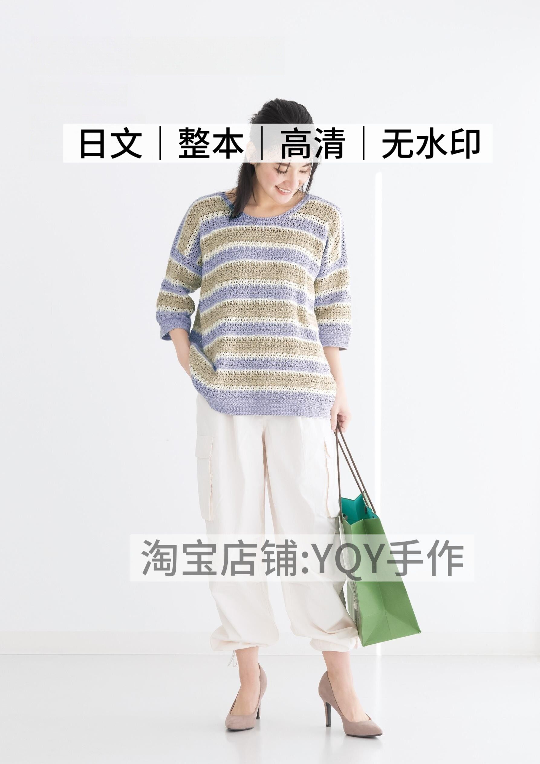 日文 2719 knit ange 2024秋棒针钩针编织女士毛衣包包图解教程图片