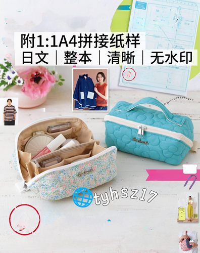 日文 3302 cotton time 2026年7月布艺包包裁剪纸样缝纫电子图解