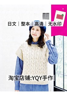 日文 2025手编时间12棒针钩针编织毛衣披肩小物电子图解教程 2629