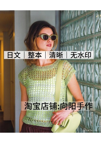 日文 3105 欧洲编织2026春夏 棒针钩针编织镂空毛衫电子图解教程